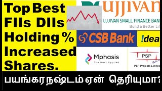 8 Top best Fii Dii holdings increase Shares  Mphasis share Idea share CSBbank share eClerx buyback [upl. by Meelak]