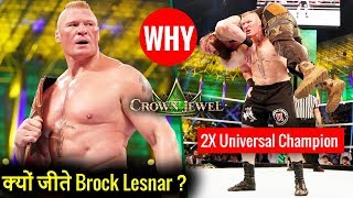 Why Brock Lesnar WON Universal Title at Crown Jewel  WWE Crown Jewel 2018 Highlights Results [upl. by Enneibaf]