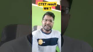 CTET 2023 result kab aayega [upl. by Ycram]