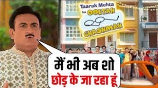 जेठालाल ने भी छोड़ दिया तारक मेहता  Jethalal Left Tmkoc Jethalal Last Episode  Tmkoc today ep [upl. by Ordnajela]