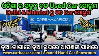 Biggest Second Hand Car Showroom in Bhubaneswar  Car Baazar  Premium Used Car in Affordable Price [upl. by Ecirtra]