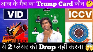 VID VS ICCV  VID VS ICCV Dream11  VID VS ICCV Dream11 Prediction  VID VS ICCV Dream11 Today Match [upl. by Aubin6]