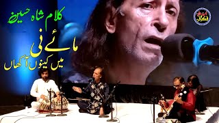 Sajjad Bari Ki Awaz Main Kalam Shah Hussain  Maye Ne Main Kinu Akhan  Yaad e Salamat 2024 Lahor [upl. by Eilyak]