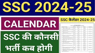 SSC CALENDAR EXAMINATIONS FOR THE YEAR 202425  SSC Examinations Calendar 202425  Job Alert Guru [upl. by Nobe]