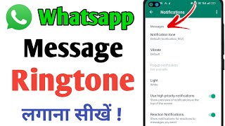 Whatsapp message ringtone kaise set karen  How to set whatsapp notification tone  message ringtone [upl. by Elgna]