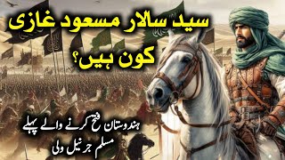 Story of Syed Salar Masood Ghazi Ghazi  Hazrat Salar Masood Ghazi ki Karamat  Al Ghous TV [upl. by Kerge]