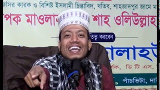 আমির হামজা ওয়াজ হাসির ওয়াজ মাহফিল Amir hamza waz Mufti amir hamza jalsa [upl. by Randal784]