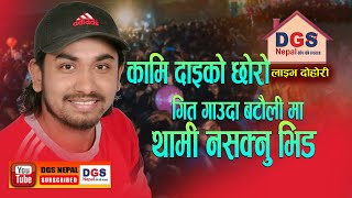 KHEM CENTURY LIVE DHAMAKA IN BUTWAL FOOD FESTIVAL 2079 [upl. by Valry67]