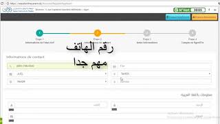 كيفية التسجيل في موقع الوكالة الوطنية للتشغيل  ANEM [upl. by Pooley702]