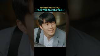 스타킹 벗을 때 내 생각 하라고 검블유 임수정 장기용 드라마 drama kdrama [upl. by Keese]