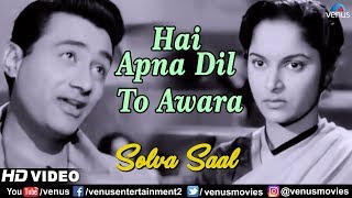 Hai Apna Dil To Awara  Dev Anand  Waheeda Rehman  Hemant Kumar  Solva Saal  Ishtar Music [upl. by Hseham]