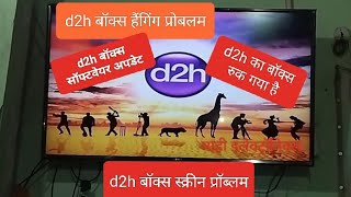 Videocon d2h box error software update without any technician [upl. by Marga]