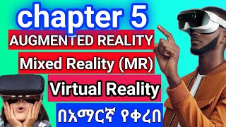 Emerging Technology chapter 5 Augmented Reality virtual and Mixed Realyበአማርኛ [upl. by Anstice]