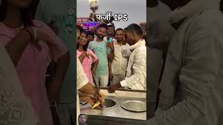 Frod ips sort beautiful bhojpuri song viralvideo [upl. by Leseil734]