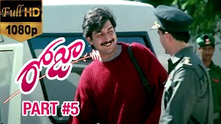 Roja Telugu Movie  Part 5  Arvind Swamy  Madhu Bala  AR Rahman  Mani Ratnam  K Balachander [upl. by Irmine224]