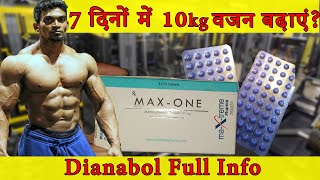 Dianabol uses and side effects in Hindi  Is Dianabol safe for weight gain  dbol cycle in Hindi [upl. by Kahle]