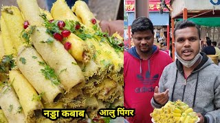 CHATPATA NADDA KABAB OR ALOO FINGERS  UNIQUE STREET FOOD OF INDIA [upl. by Ayenat917]