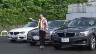 3シリーズの新たな仲間 BMW3シリーズ グランツーリスモ TestDrive [upl. by Eustashe911]