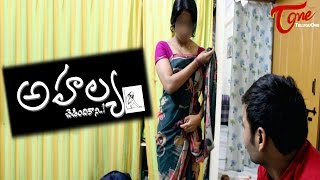 Ahalya Short Film  By Mani Kanta [upl. by Tamah]