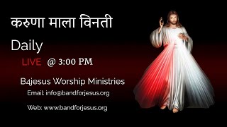 करुणा माला  19 SEP 2024  B4JESUS WORSHIP MINISTRIES [upl. by Ardnuhs]