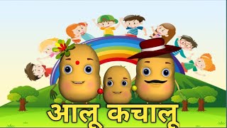 Aloo Kachaloo Beta Kahan Gaye The  Hindi Rhyme  Hindi songs  Little Kids Poem [upl. by Kamin]