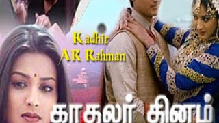 kadhalar dhinam moviekaadhalenum thervezhudhi full hd video song [upl. by Ashelman]