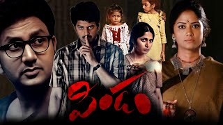 Pindam 2023  Srikanth  Srinivas Avasarala  Kushee Ravi Easwari Rao Full Movie FactsampReview [upl. by Ralina]