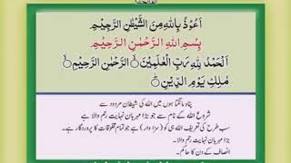 Tilawat Tarjuma Quran E Pak para number 1 [upl. by Robaina]