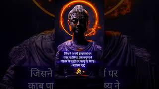 Inspiration quote of lord buddha🤍🤍buddhateaching motivational inspirationalquotes mindfulness [upl. by Radcliffe38]