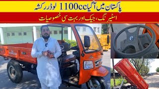 Pakistans First 1100cc Loader Rickshaw Review II Pak Vloggers [upl. by Bixler]