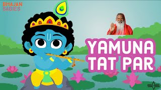 Yamuna Tat Par  Krishna Janmashtami Animated Bhajan for Kids  Sri Ganapathy Sachchidananda Swamiji [upl. by Arras]