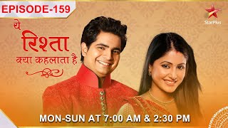 Yeh Rishta Kya Kehlata Hai  Season 1  Episode 159  Maheshwaris ne kiya AksharaNaitik ka swagat [upl. by Godard]