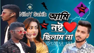 Ami Nosto chilam Na ❤️ Gogon SAKIB আমি নষ্ট ছিলাম না music video gan [upl. by Jaenicke]