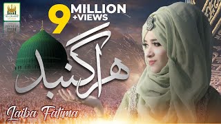 2020 New Heart Touching Naat Hara Gumbad Jo Dekhoge Laiba Fatima  Official video Aljilani Studio [upl. by Yasui83]