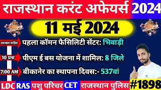 11 May Rajasthan Current Affairs 202411 मई 2024 राजस्थान करंट अफेयर्सपशु परिचर LDC RAS [upl. by De]