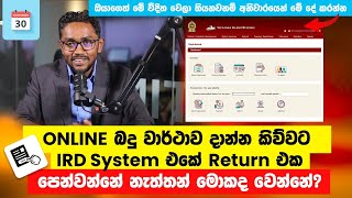 What to do if the tax return does not appear in the IRD system [upl. by Alamak]