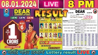 Nagaland Lottery Sambad Live 8pm 080124 Dear Lottery Live  monday [upl. by Drice324]