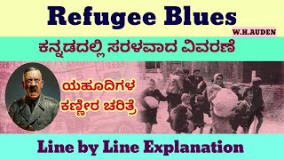 Refugee Blues Kannada Summary Easy Explanation WHAuden BA English Literature in Kannada [upl. by Garald]