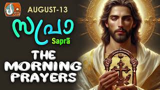 Sapra The Morning Prayer 13th of August 2024 [upl. by Lorre]