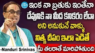 Nanduri Srinivas Full Interview  నిత్య దీపారాధనలో 100లో 99మంది చేసే పొరపాట్లు ఇవే  iDream [upl. by Austreng]