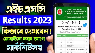 এইচএসসি রেজাল্ট ২০২৩ কিভাবে দেখবHSC Results 2023 Kivabe Dekhbo  HSC Results 2023 [upl. by Lidaa]