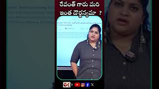 రేవంత్ గారు మరి ఇంత దౌర్జన్యమా hydrademolitions revanthreddy publicreaction yt ytshorts oktv [upl. by Davina]