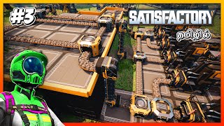 EFFICIENT IRON PRODUCTION 💯  SATISFACTORY COOP   EP  3   தமிழ் Game Play  🔴live [upl. by Fabiolas]