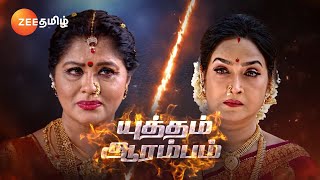 Maari மாரி பிப்ரவரி 26 முதல் திங்கள்சனி மாலை 630 மணிக்கு  26 Feb 24  Promo  Zee Tamil [upl. by Kcirrad61]