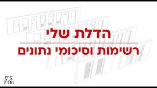 REVIT DOOR  פמלי דלת לרוויט עם כל מה שצריך  רשימות וסיכומי נתונים [upl. by Eimaraj8]