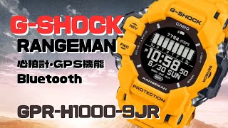 GSHOCK レンジマン GPRH10009JR 心拍計GPS機能搭載 ソーラー腕時計 メンズ スマートフォンリンク 2024年1月発売 [upl. by Lleroj17]