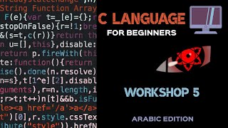 Introduction to systems programmingMATAM Arabic Workshop 5 [upl. by Jinny593]