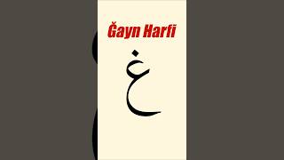 Ğayn Harfi [upl. by Alyac]