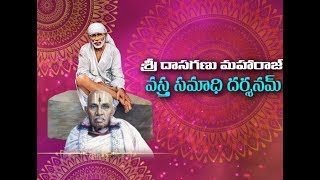 SAI TV EXCLUSIVE PROGRAM ON DASAGANU MAHARAJ VASTRA SAMADHI DARSHANAM [upl. by Durand404]