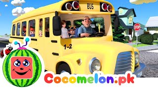 Wheels On The Bus  New Version  Cocomelon Pk Nursery Rhyme For Kids [upl. by Suki]